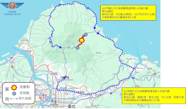 公路局指出，台2甲線陽金公路八煙路段因坍方災害阻斷，預計5日下午4時開放單線雙向通行。（圖取自北區養護工程分局網頁thbu1.thb.gov.tw）