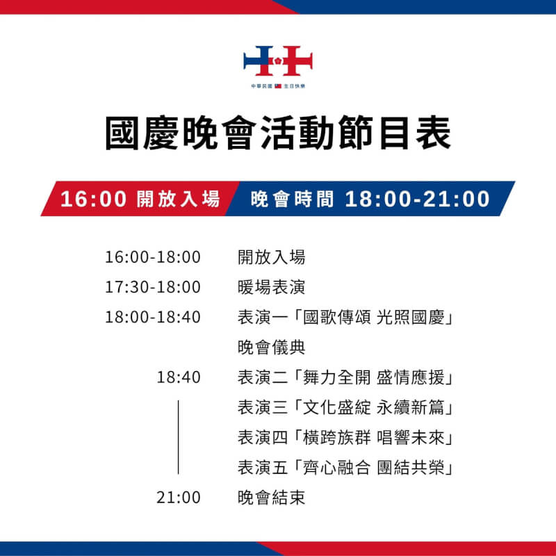 (圖取自facebook.com/taipeitravel)