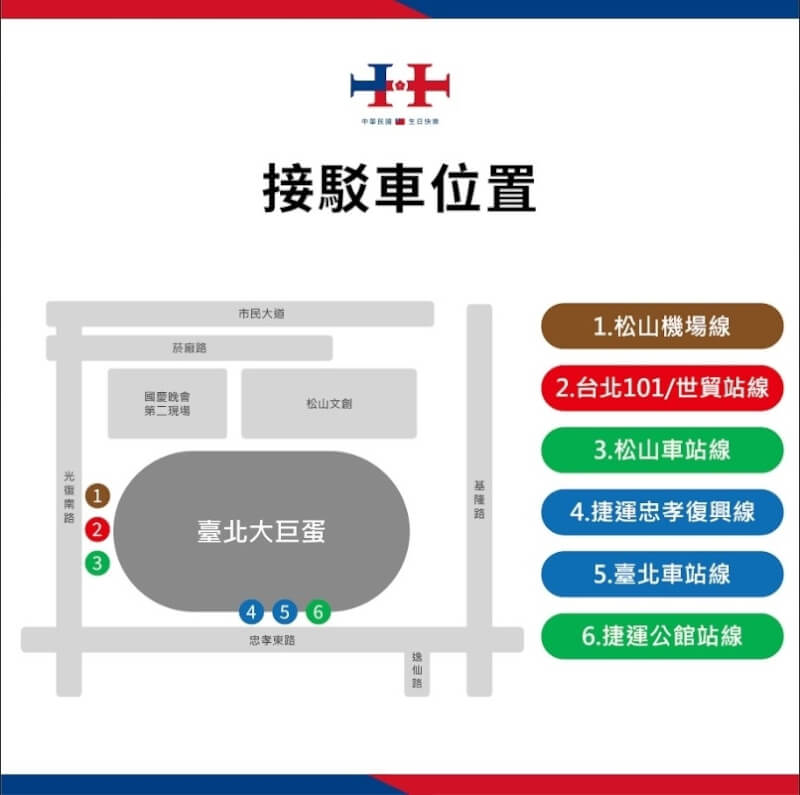 (圖取自facebook.com/taipeitravel)