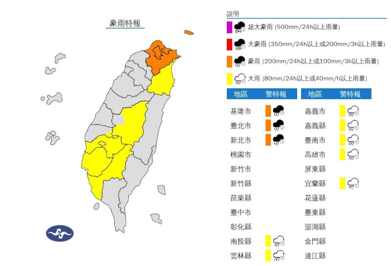(圖取自氣象署網頁cwa.gov.tw)