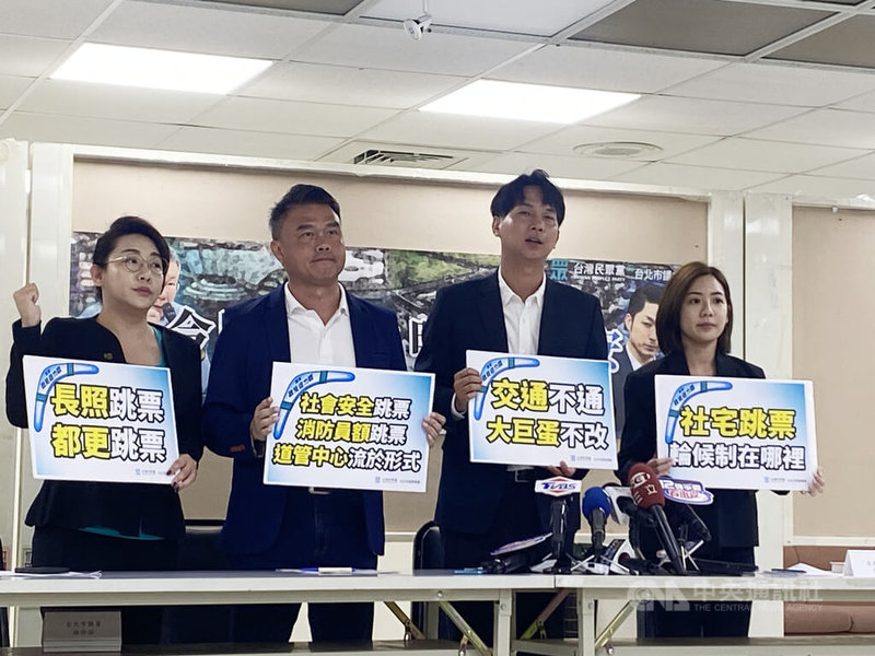 民眾黨台北市議會黨團7日舉行「今日柯文哲，明日蔣萬安，小心迴力鏢」記者會，議員陳宥丞（右2）、黃瀞瑩（右1）、張志豪（左2）與林珍羽（左1）出席，直指台北市長蔣萬安競選期間的政見承諾都跳票，呼籲蔣市府要回歸市政。中央社記者黃麗芸攝  113年10月7日