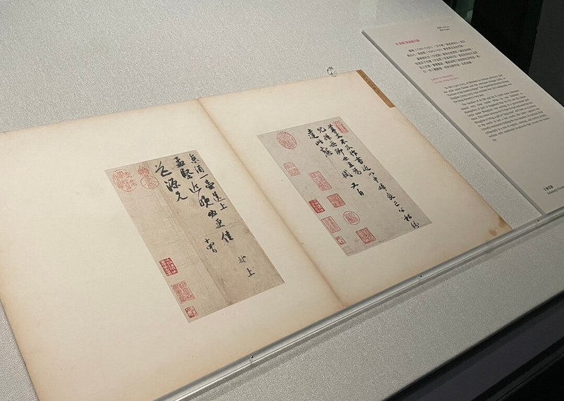 故宮南院「翰墨空間－故宮書畫賞析」新展8日登場，展出國寶文物蘇軾「致道源尺牘」，是楷、行、草三體揉雜作品，用筆出鋒率意自然。（故宮南院提供）中央社記者蔡智明傳真  113年10月8日