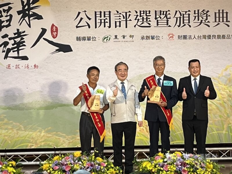 2024年台灣稻米達人提高參賽門檻,並改成香米、非香米組以示公平,共有813人角逐。農業部次長胡忠一(左2)與香米組金牌台中烏日林凡閔(右2)、非香米組金牌南投草屯農友李啟元(左1)合影。中央社記者楊淑閔攝 113年10月8日