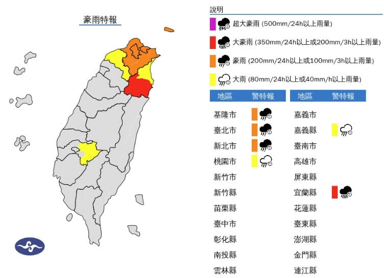 中央氣象署8日晚間發布豪雨特報。（圖取自氣象署網頁cwa.gov.tw）