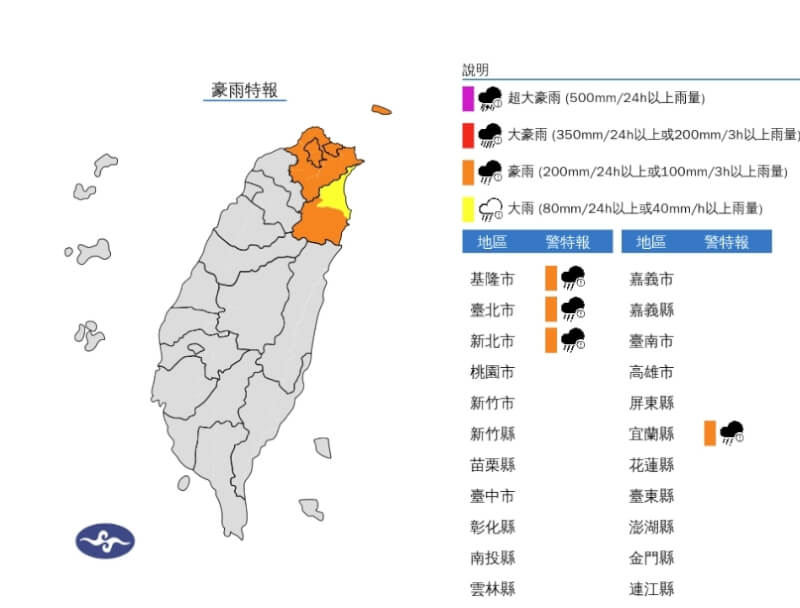 (圖取自中央氣象署網頁cwa.gov.tw)