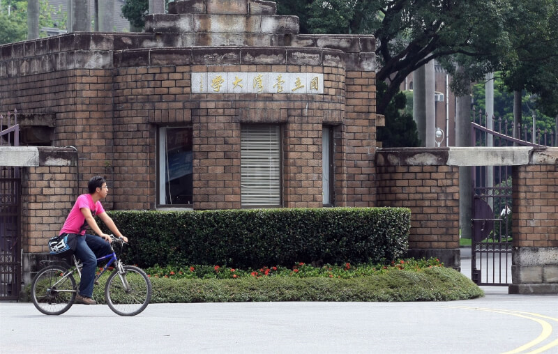 台大校門口。（中央社檔案照片）