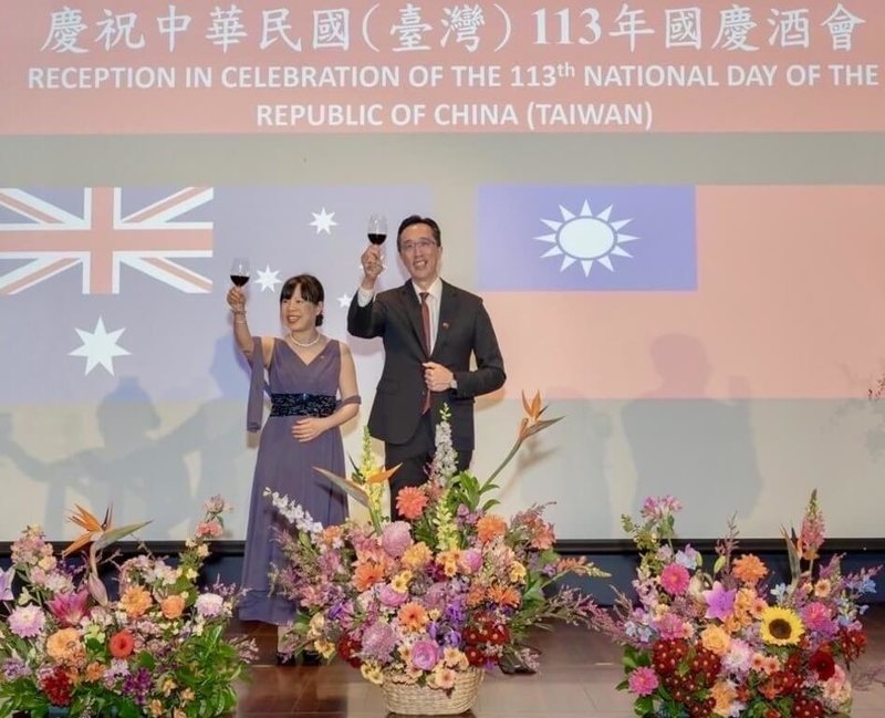 駐澳大利亞代表徐佑典(右)伉儷8日主持113年國慶酒會向與會嘉賓敬酒。(駐澳大利亞代表處提供)中央社記者楊淳卉雪梨傳真 113年10月9日