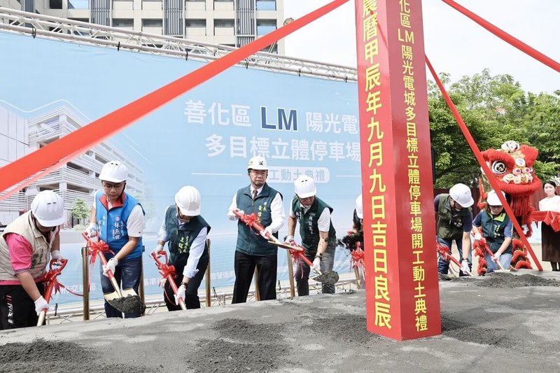 台南市善化區LM陽光電城多目標立體停車場11日動土，市長黃偉哲（左4）出席，預定民國115年2月完工，將擴大陽光電城停車供給。（台南市政府提供）中央社記者張榮祥台南傳真  113年10月11日