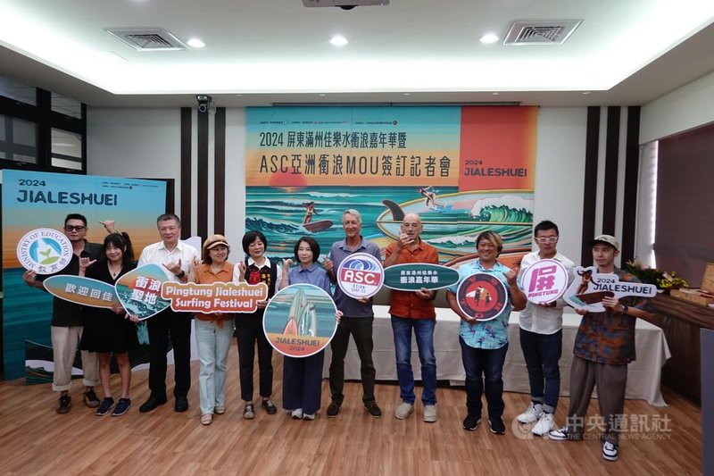 屏東滿州佳樂水衝浪嘉年華11月1至3日將在佳樂水漁村公園舉行,超國8個國家及50名國外選手參與,屏東縣政府邀請民眾一起來共襄盛舉。中央社記者李卉婷攝 113年10月11日