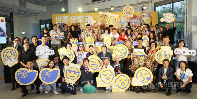 「2024世界音樂節@臺灣」11日在台北流行音樂中心文化館1樓大廳舉行記者會,會中進行音樂節開幕啟動儀式,與會來賓及演出團隊合影留念。中央社記者張新偉攝 113年10月11日