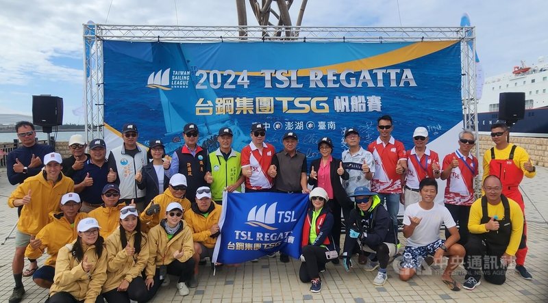 全程150浬的「2024台鋼集團TSG帆船賽」,由澎湖至台南安平最終賽12日揚帆出發,澎湖縣政府秘書長蔡淇賢(後左7)、澎湖帆船協會理事長許國政(後左6)等人出席活動。中央社 113年10月12日