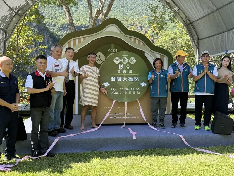 太魯閣國家公園管理處15日舉行太魯閣峽谷音樂節宣傳會,將於11月9日在太魯閣台地演出。太管處長劉守禮(左5)、秀林鄉長王玫瑰(右4)等人出席。中央社記者張祈攝 113年10月15日
