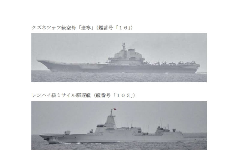 防衛省公布１４日確認到２艘中國海軍船艦動向。（圖取自防衛省網頁mod.go.jp/js）