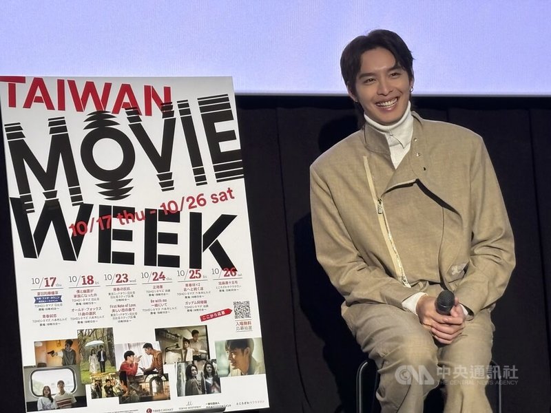 台灣文策院策劃的「Taiwan Movie Week台灣電影週」17日至26日在東京舉辦。演員曹佑寧17日在東京TOHO日比谷戲院出席主演電影「夏日的檸檬草」映後座談會。中央社記者戴雅真東京攝  113年10月17日