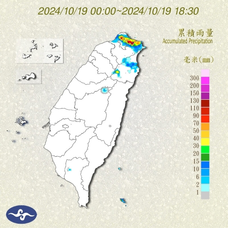 19日截至晚間6時30分全台累積雨量圖。（圖取自中央氣象署網頁cwa.gov.tw）