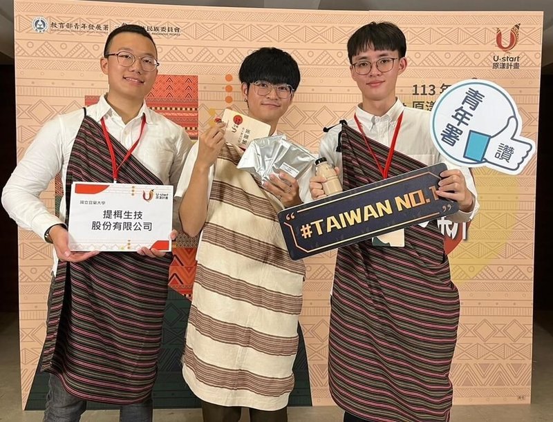 宜蘭大學「搖蛋茶」團隊由喜愛健身的大學生組成,融合乳清蛋白、原鄉作物和手搖飲概念,開發天然、低糖、高營養價值的產品,獲選U-start原漾計畫績優團隊。(教育部提供)中央社記者許秩維傳真  113年10月21日