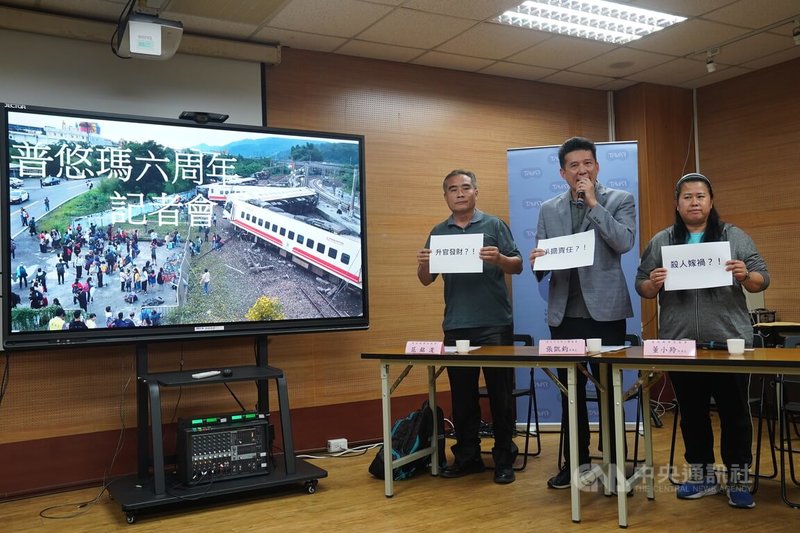 台鐵普悠瑪事故滿6週年,文明人權服務協會理事長張凱鈞(中)與受害者家屬代表范銘浚(左)、董小羚(右)21日在台北召開記者會,質疑運安會隱瞞真相,要求政府全面檢討。中央社記者徐肇昌攝 113年10月21日