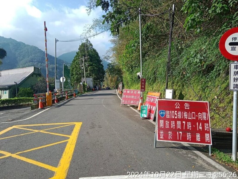 台20線南橫公路勤和至復興路段及梅山口以上部分路段，因受颱風影響交通受阻，經人員搶修，預計25日上午7時恢復梅山口至埡口路段通車並採一般管制通行，埡口平台至向陽路段則禁止一般車輛通行。（南區養護工程分局甲仙工務段提供）中央社記者張已亷傳真  113年10月22日