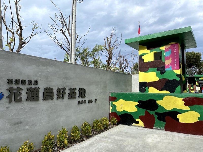 花蓮縣政府向農業部爭取提出限定市集擴大農粉幣計畫，在限定市集中每消費滿100元即可獲得1張消費證明，集滿5張可兌換250元的「農粉市集券」，可在食農博覽會、米食博覽會、農好生活節等活動使用。圖為花蓮農好基地。中央社記者李先鳳攝  113年10月23日