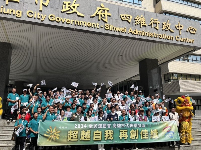 113年全民運動會26日起將在屏東縣登場,高雄市共派出1050名選手參賽,高雄市政府23日為代表隊盛大舉行授旗儀式,期許選手們全力以赴、共創佳績。中央社記者林巧璉攝 113年10月23日