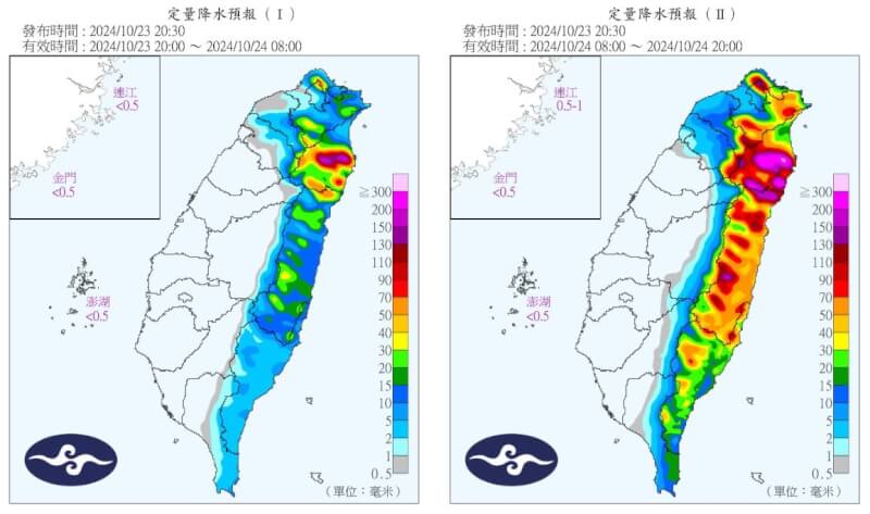 23日晚間8時至24日下午8時全台定量降水預報。（圖取自氣象署網頁cwa.gov.tw）