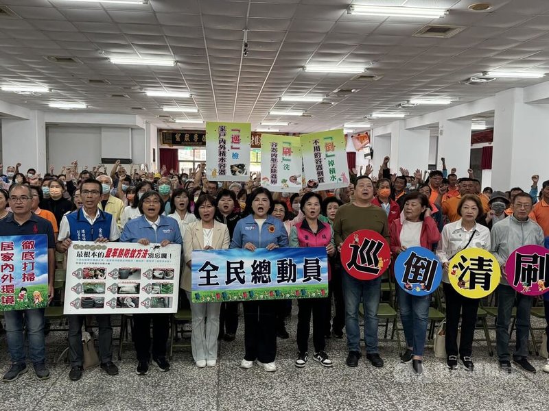 國家衛生研究院7月發布在雲林北港鎮發現埃及斑蚊，縣長張麗善（前排左5）、北港鎮長蕭美文（前排右5）與各里長24日呼籲全鎮總動員，做好「巡、倒、清、刷」，共同消除埃及斑蚊孳生源。中央社記者姜宜菁攝  113年10月24日