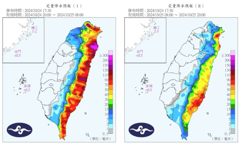 24日下午8時至25日下午8時定量降水預報。(圖取自氣象署網頁cwa.gov.tw)