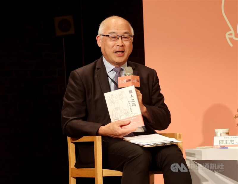 2024國際技能競賽成果座談會「匠心卓著.暢談技能路」24日在台北舉行,中央社代理社長陳正杰(圖)出席表示,盼能發揮媒體力量,透過報導正向故事啟發社會上各角落的人,並且打破社會普遍對技職教育的迷思。中央社記者張皓安攝 113年10月24日