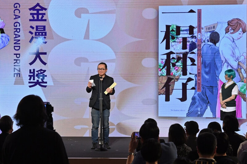 金漫大獎得主為漫畫家阮光民作品「一桿秤仔(漫畫版)」。(圖取自文化部網頁moc.gov.tw)