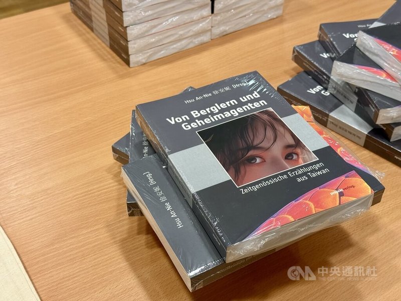 德國發行「原住民與奸細—當代台灣短篇小說選集」,收錄11篇反映台灣社會與思潮變遷的經典短篇小說。中央社記者林尚縈柏林攝 113年10月25日