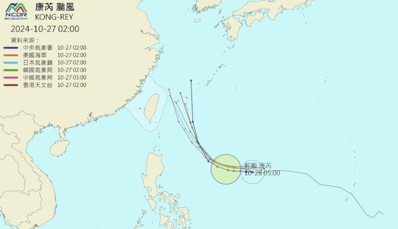 各國預測輕颱康芮路徑圖。（圖取自NCDR天氣與氣候監測網頁watch.ncdr.nat.gov.tw）