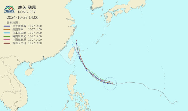 中央氣象署27日下午更新颱風康芮最新動態，行進路徑又離台灣更近。圖為各國預測颱風康芮的路徑。（圖取自國家災害防救科技中心網頁ncdr.nat.gov.tw）