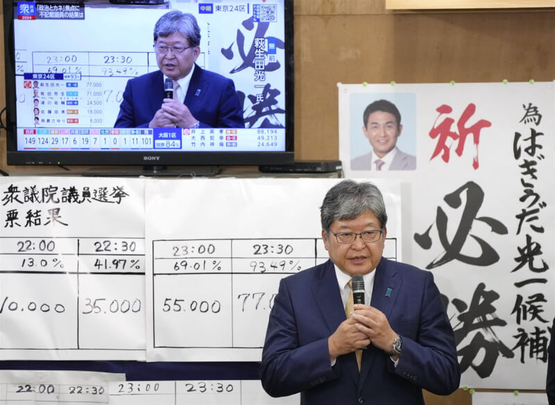 日本眾議院大選27日投開票。涉及「小金庫事件」的前經濟產業大臣萩生田光一，在接近凌晨時確定當選。（共同社）