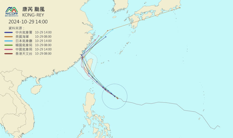 中央氣象署將於29日下午5時30分發布颱風康芮的海上颱風警報。（圖取自國家災害防救科技中心網頁ncdr.nat.gov.tw）