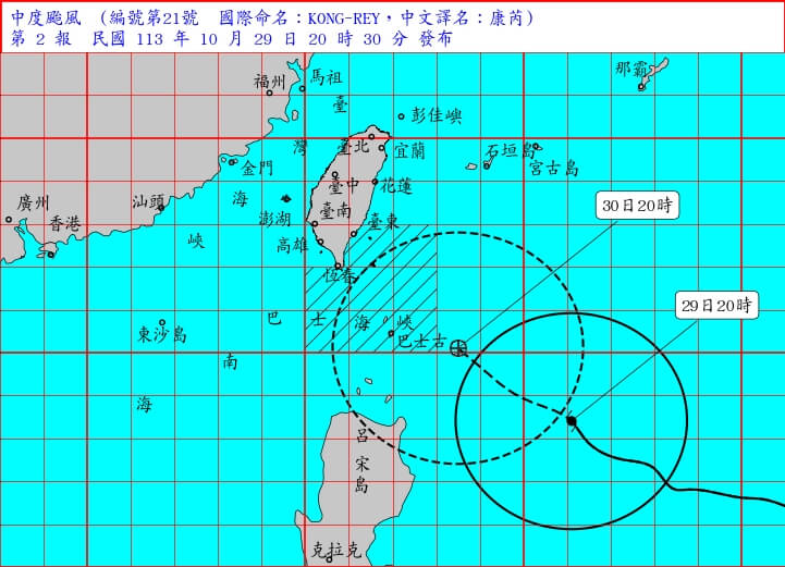 中央氣象署29日下午5時30分發布颱風康芮的海上警報。（圖取自中央氣象署網頁cwa.gov.tw）