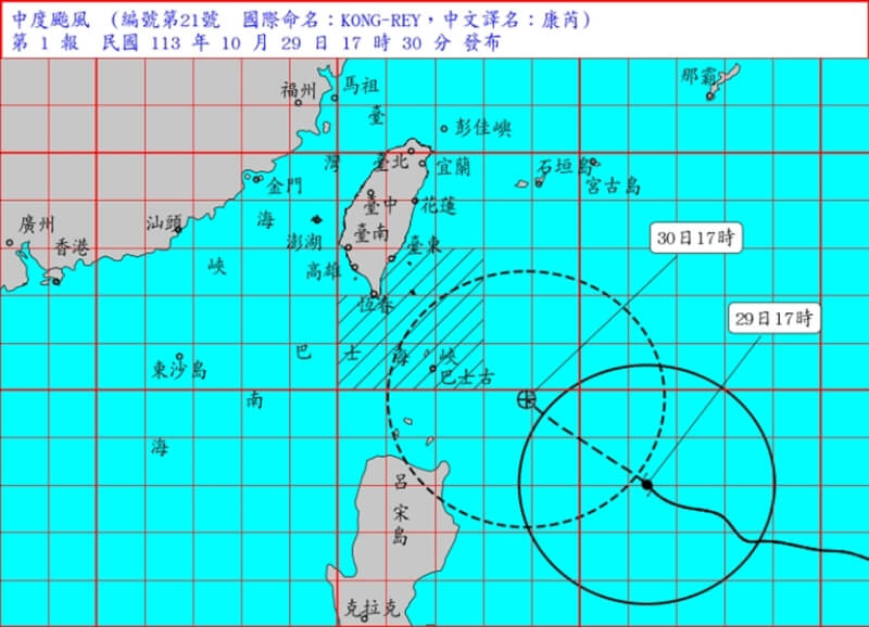 颱風康芮逼近台灣，中央氣象署29日下午5時30分發布海上颱風警報（圖取自氣象署網頁cwa.gov.tw）