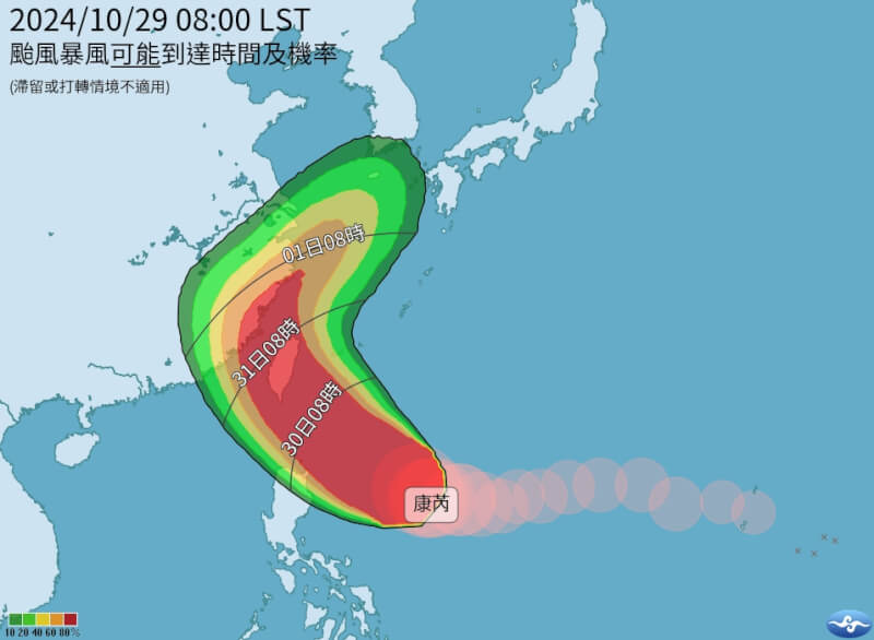 氣象署29日表示，颱風康芮預估30日晚間至31日達巔峰，暴風範圍可能達300公里。（圖取自中央氣象署網頁cwa.gov.tw）