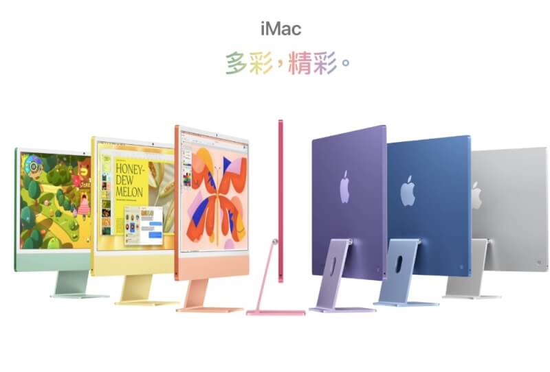 蘋果公司發表新款一體成型電腦iMac。（圖取自Apple官方網頁apple.com）