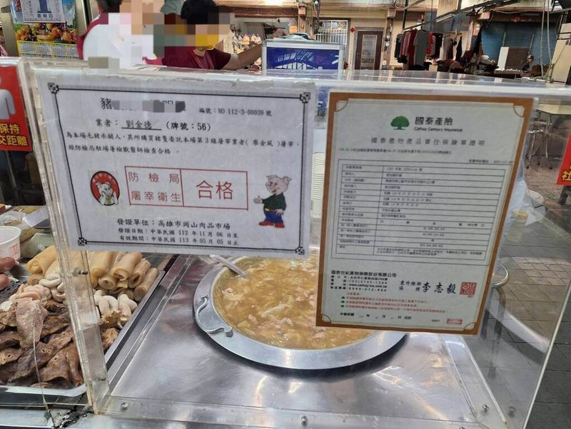 為保障消費者飲食安全與權益，高雄市衛生局查察餐飲業者產品責任險投保情形，今年查核率100%，全市共7468家業者應投保，其中有15家未投保，依食安法裁處新台幣3萬元。（高雄市衛生局提供）中央社記者林巧璉傳真  113年10月30日