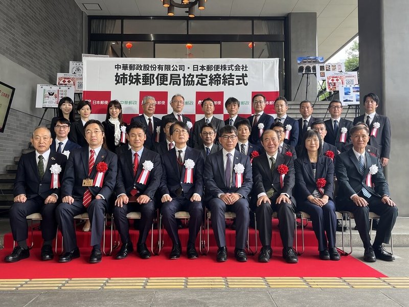 中華郵政副總經理蔡文慶(前排右4)與日本郵便公司副社長西口彰人(前排左4)29日在位於熊本市簽署締盟協定。熊本縣知事木村敬(前排左2)表示,台積電進駐熊本帶動熊本、九州及日本的經濟成長,以及包括郵政在內各領域的合作。(駐福岡辦事處提供)中央社記者楊明珠東京傳真 113年10月30日