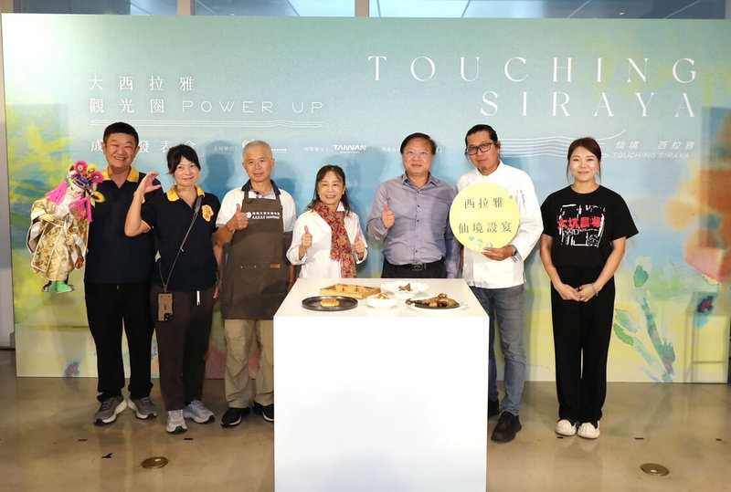 交通部觀光署西拉雅國家風景區管理處30日舉辦「仙境西拉雅Power Up!」成果推廣記者會，不僅推出聯名果醬伴手禮，也邀請米其林主廚攜手業者設計仙境限定料理，希望能增加國際旅客數量。（西拉雅國家風景區管理處提供）中央社記者許秩維傳真  113年10月30日