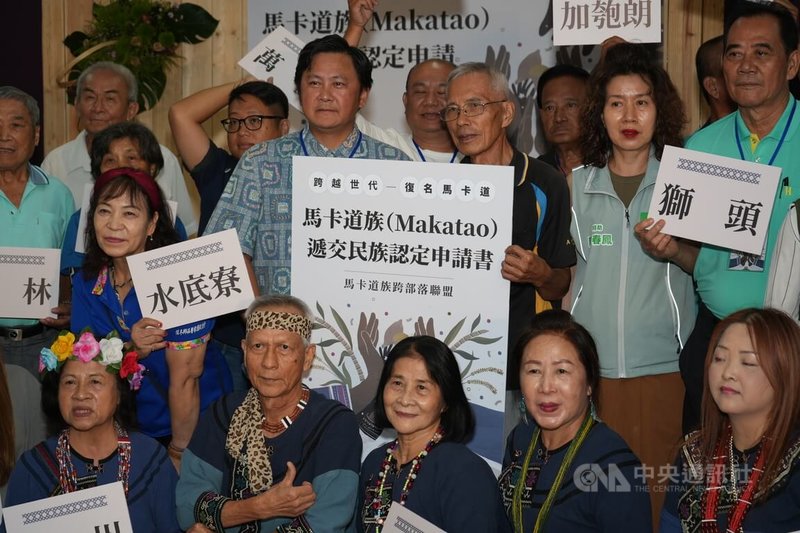 屏東縣沿山地區馬卡道族30日在新埤鄉獅頭部落正式遞交民族認定申請書，由馬卡道族耆老潘安全（2排右3）代表遞件，原民會綜合規劃處長雅柏甦詠．博伊哲努（2排右4）代表收下。中央社記者黃郁菁攝 113年10月30日