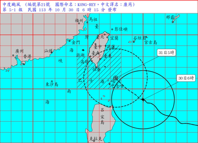 中颱康芮30日凌晨5時30分發布陸警。（圖取自氣象署網頁cwa.gov.tw）