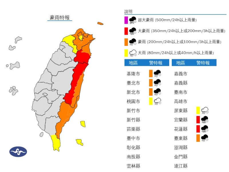 颱風外圍環流影響，30日至31日宜蘭縣山區及花蓮縣山區有局部豪雨或大豪雨。（圖取自氣象署網頁cwa.gov.tw）