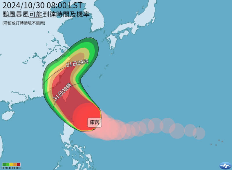 中央氣象署30日上午8時發布颱風暴雨預估到達時間機率圖。（圖取自中央氣象署網頁cwa.gov.tw）