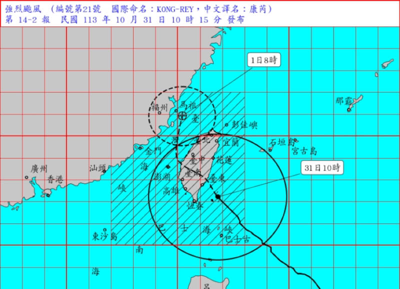 中央氣象署31日上午10時15分發布颱風警報第14-2報。(圖取自中央氣象署網頁cwa.gov.tw)