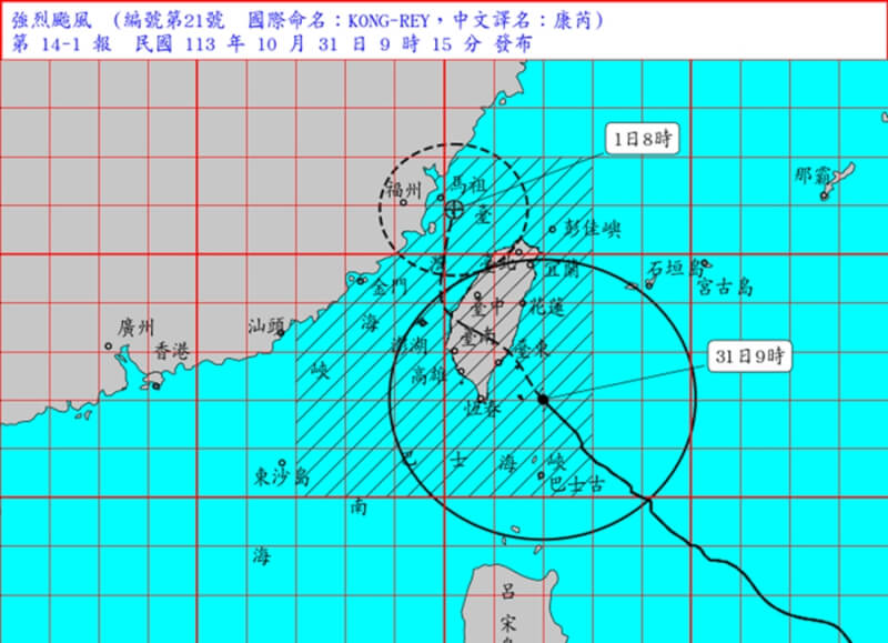 氣象署表示，颱風康芮持續接近，但強度稍減弱，預估仍會維持強颱強度登陸台灣。（圖取自中央氣象署網頁cwa.gov.tw）