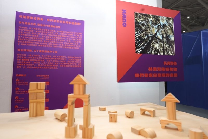 2024 ITF台北國際旅展1日在南港展覽館一館開幕,為推展台灣文化旅遊,參展的文化部以熱門影劇設計主題遊程,例如電影KANO從日治時期農林培育學校「嘉農」出發,認識嘉義林業文化。(文化部提供)中央社記者葉冠吟傳真 113年11月1日