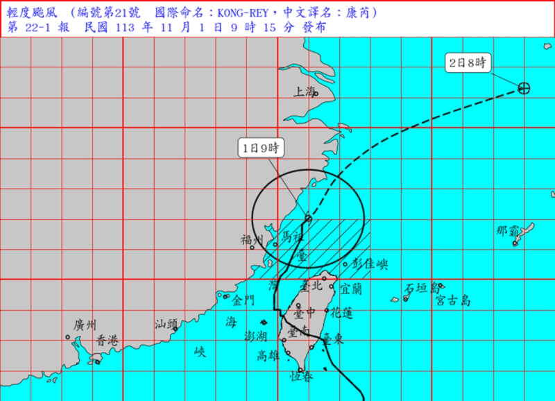 根據中央氣象署1日上午9時15分資料顯示，台灣本島已脫颱風康芮暴風圈。（圖取自中央氣象署網頁cwa.gov.tw）