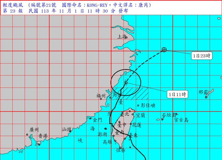 颱風康芮陸上颱風警報1日上午11時30分解除。（圖取自中央氣象署cwa.gov.tw）